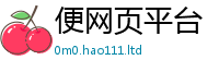 2025新门正版免费资本向2025年最新资料大全官网入口